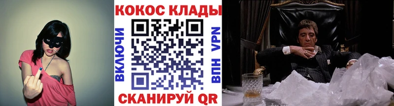 Купить закладки  Мамоново  COCAIN 97% 