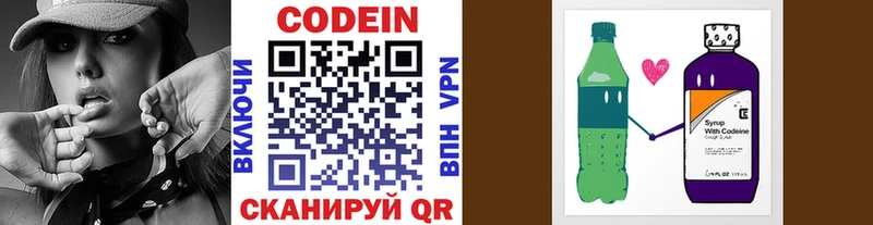 Кодеин напиток Lean (лин)  Купить где  Мамоново 