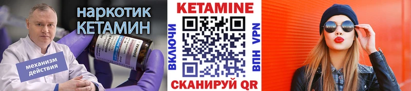 Купить  Мамоново  КЕТАМИН VHQ 