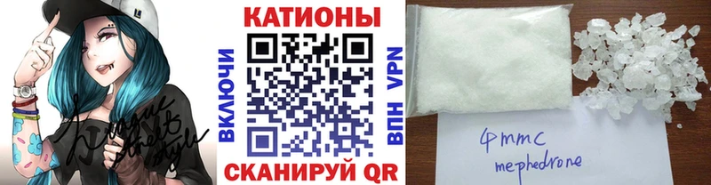 Меф mephedrone  Купить  Мамоново 