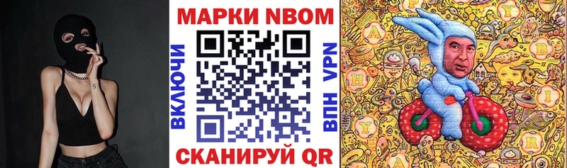 Марки 25I-NBOMe 1500мкг  Купить где  Мамоново 